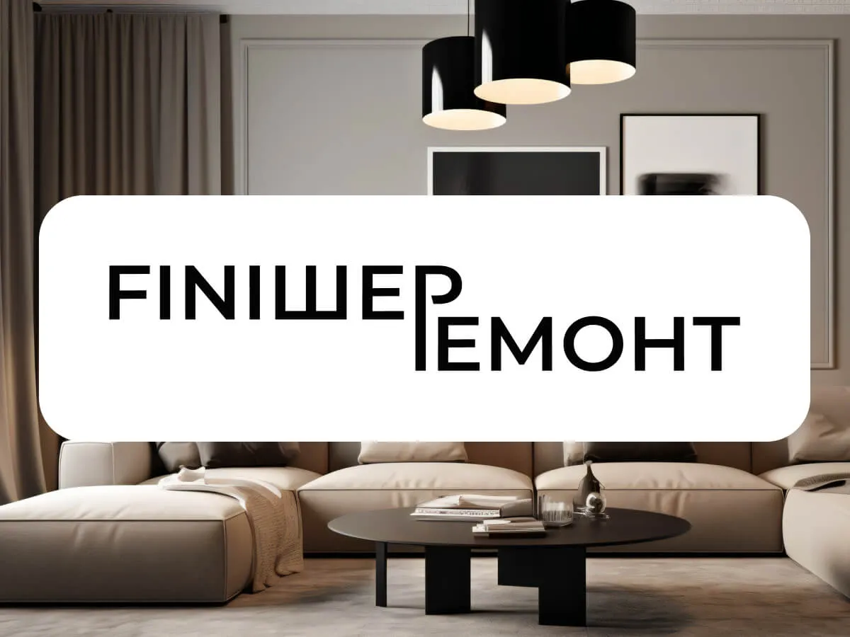 ФИНИШРЕМОНТ