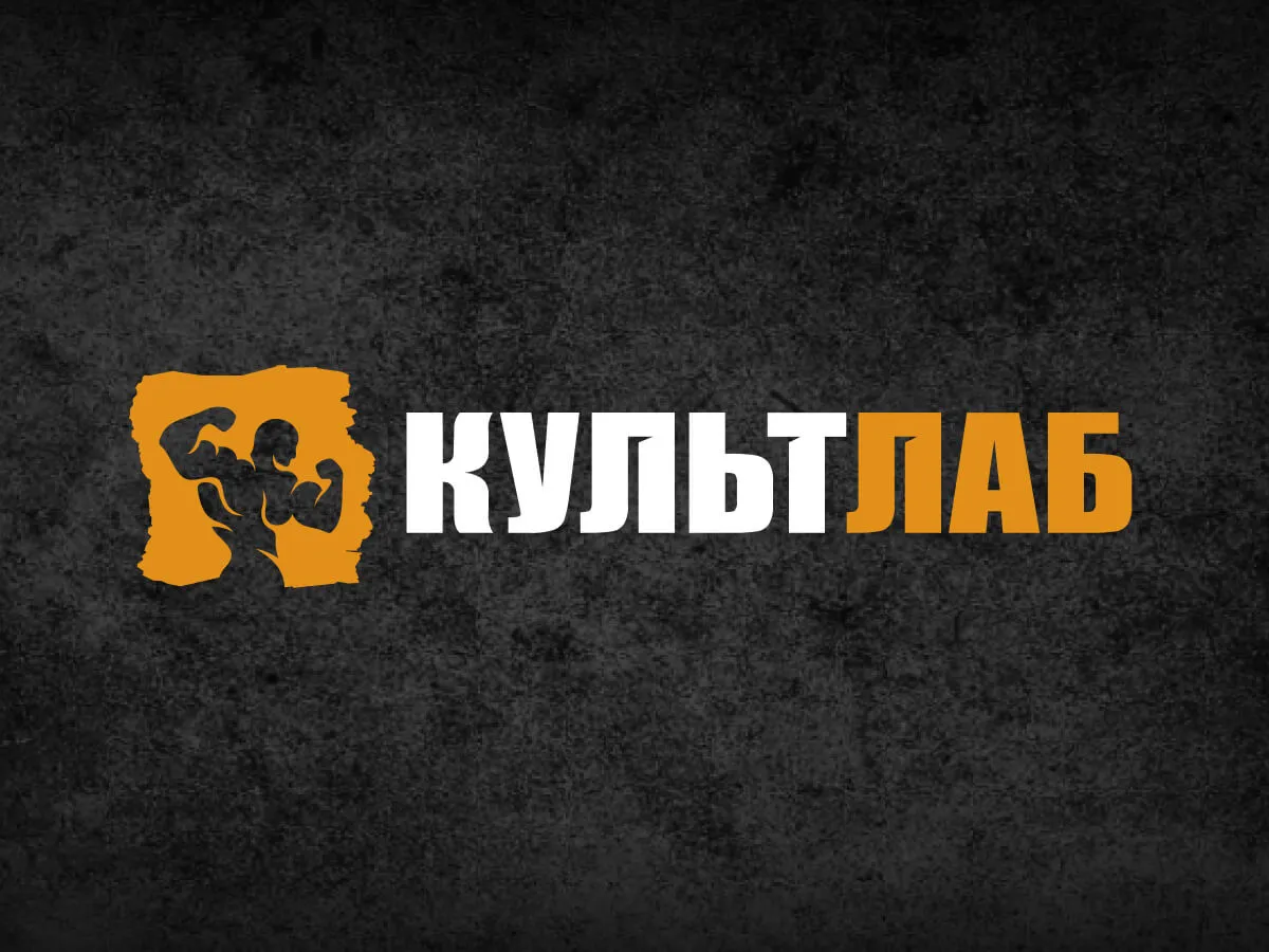 Культлаб