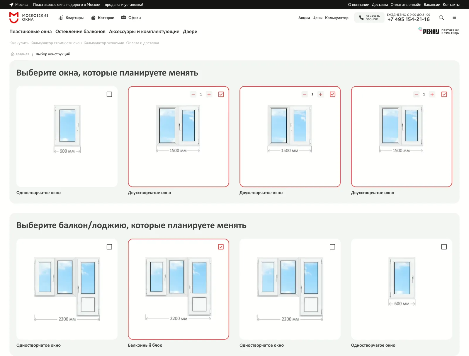 Калькулятор-desktop-big-1