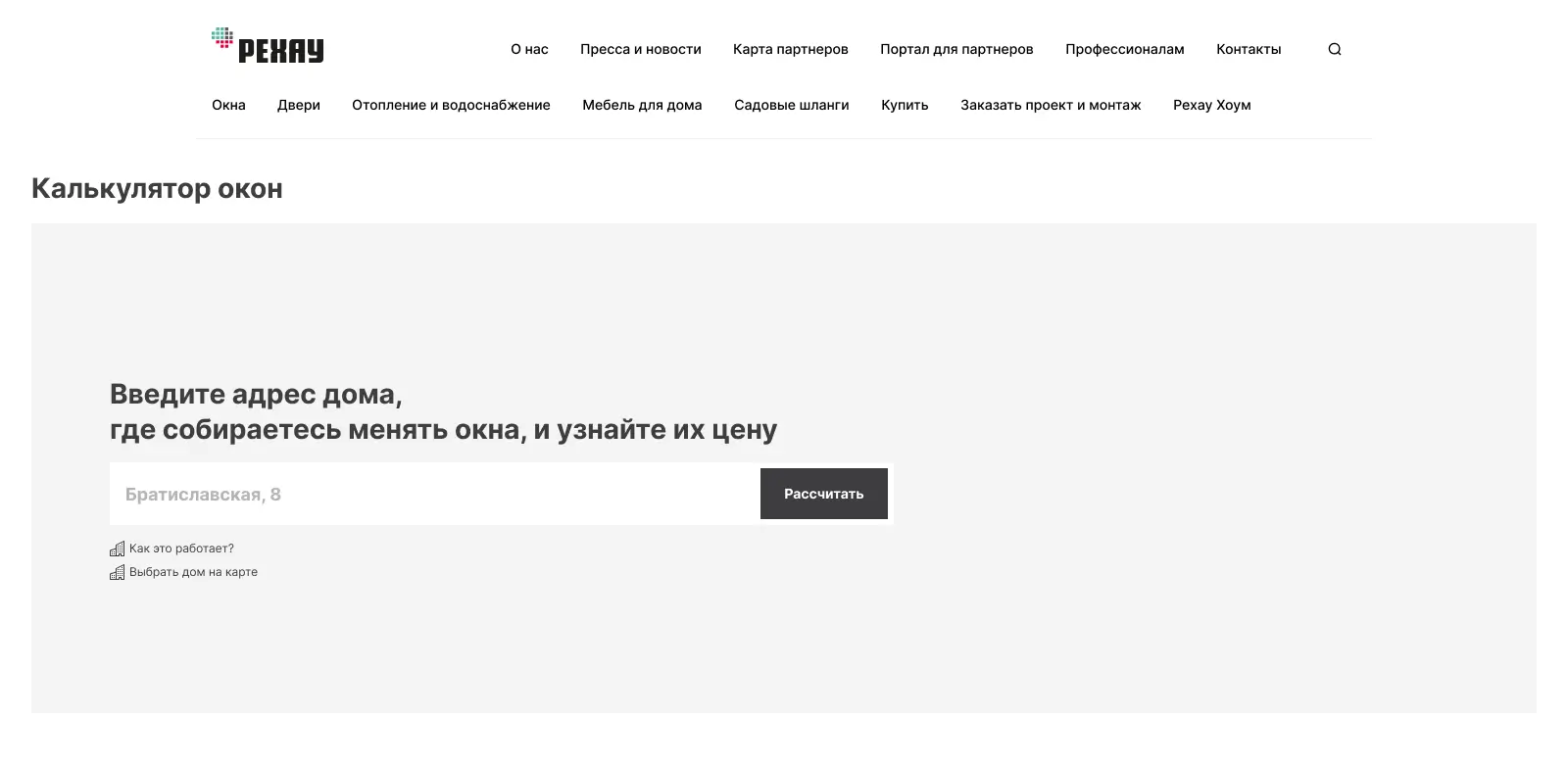Калькулятор-desktop-big