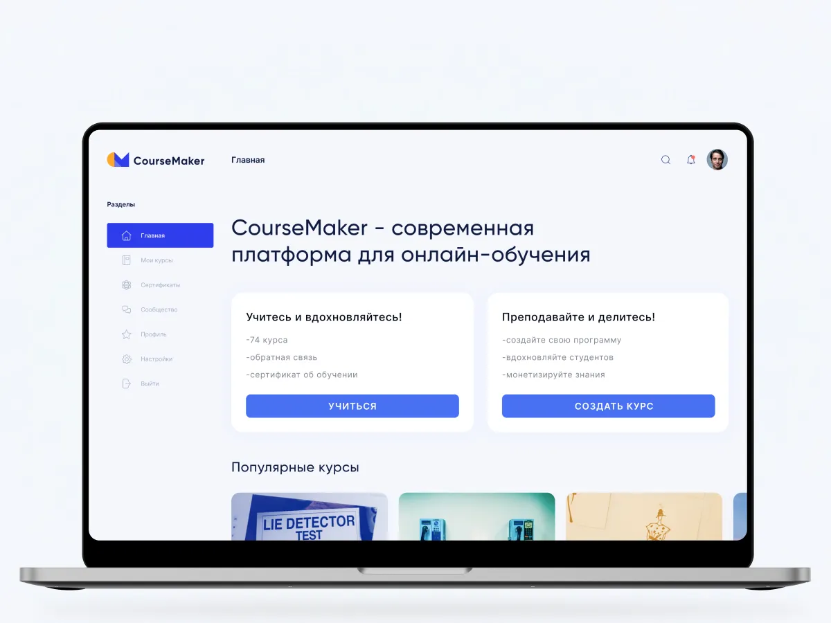 CourseMaker