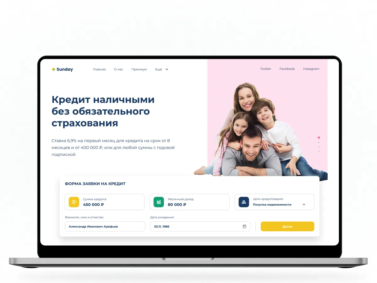 Кредитный конвейер