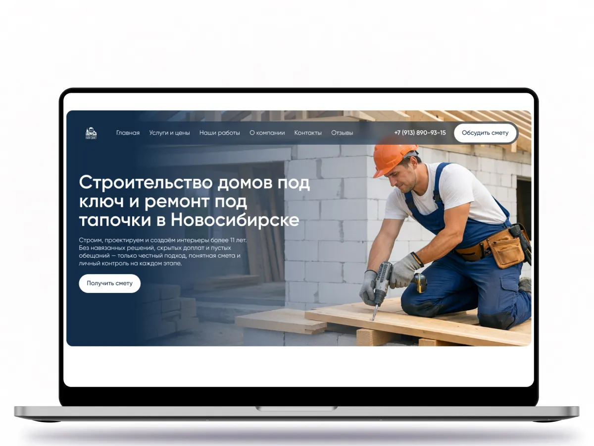 Папа знает