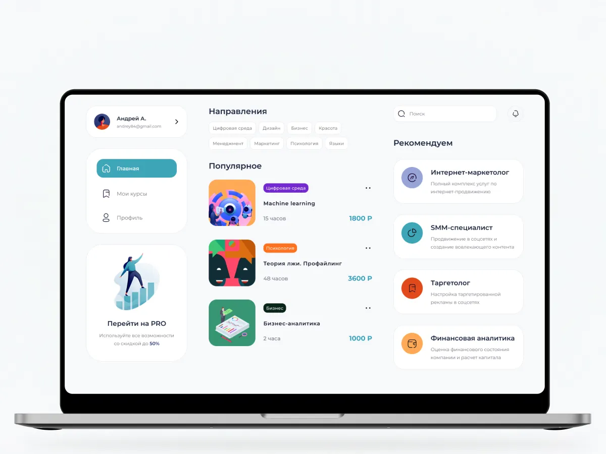 Платформа для онлайн-обучения